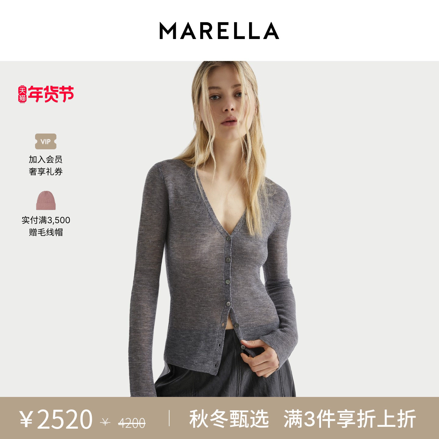 MARELLA 2025秋冬女装V领修身开衫绵羊毛毛针织衫3346055102,女装/女士精品,毛针织衫,淘宝优惠券,粉丝福利购,淘宝优惠卷