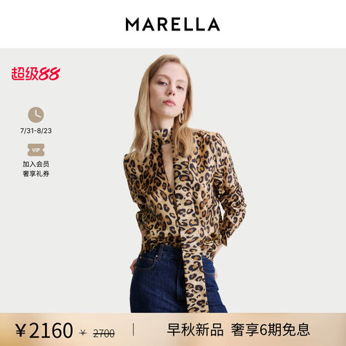 【2026早秋新品】MARELLA 女装桑蚕丝V领衬衫3116106402