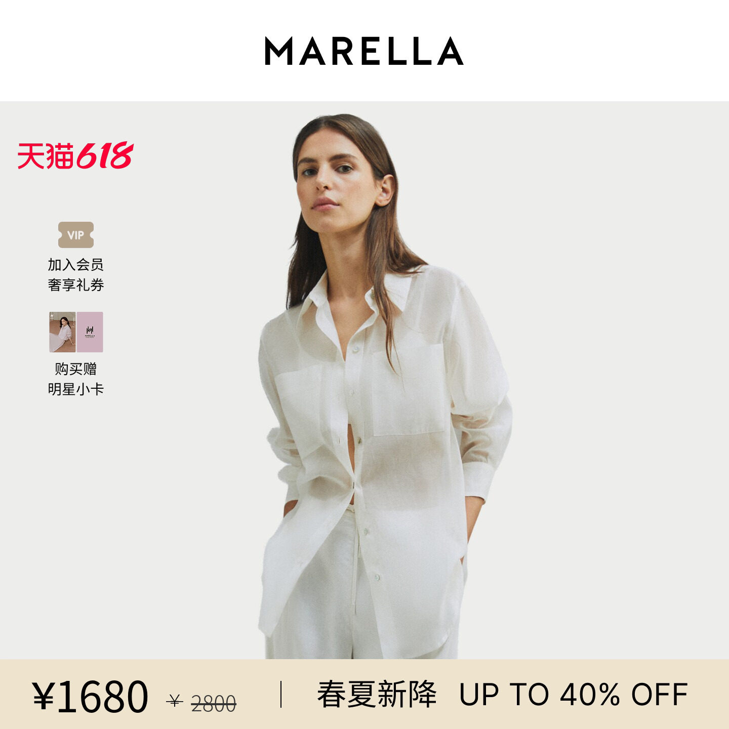 【2026春夏新品】 MARELLA女士棉混纺常规衬衫3111086502