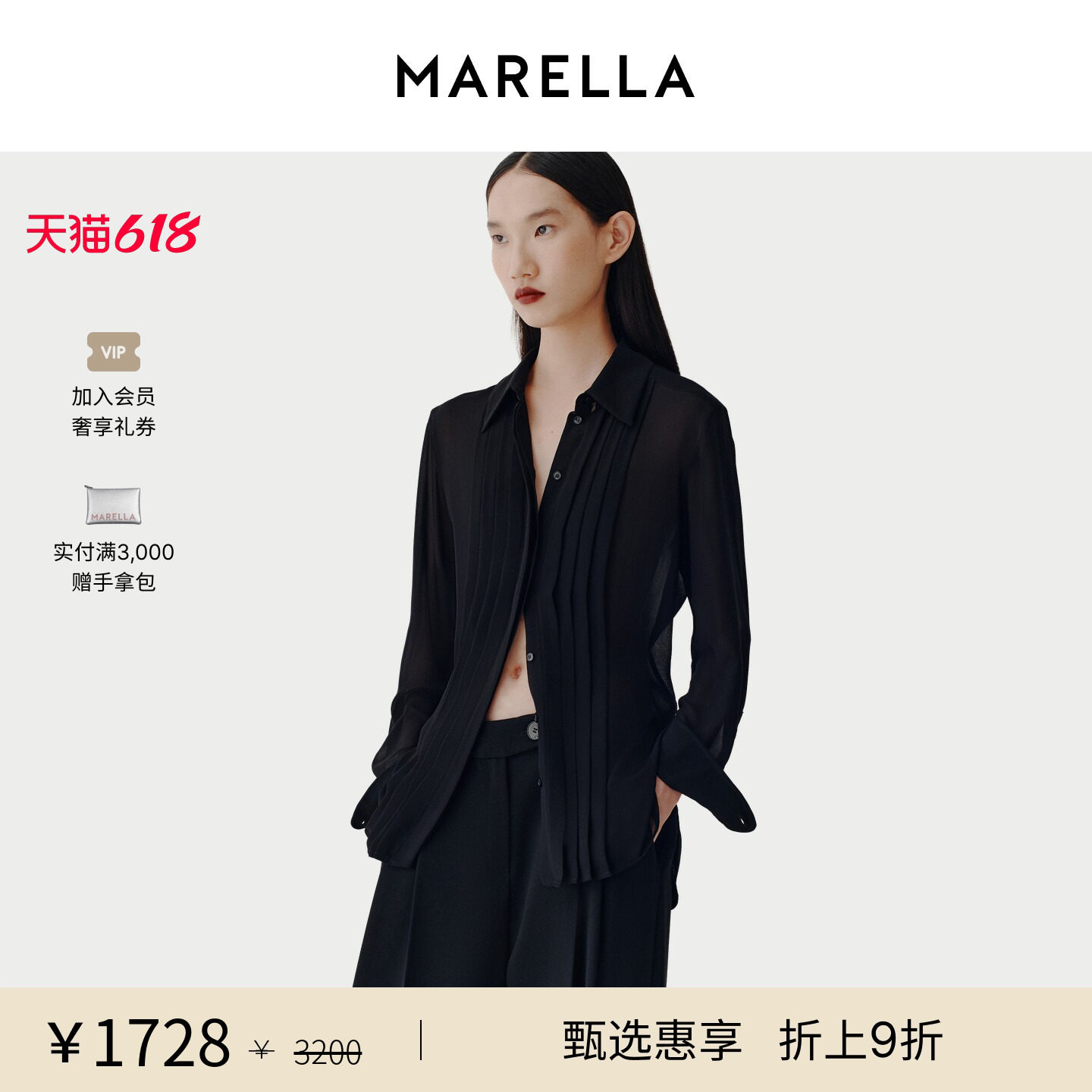 MARELLA春夏女装乔其纱衬衫3111035302
