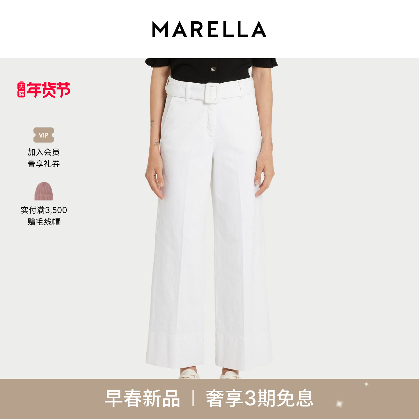【2026早春新品】MARELLA 女装阔腿休闲裤长裤3131076402,女装/女士精品,休闲裤,淘宝优惠券,粉丝福利购,淘宝优惠卷