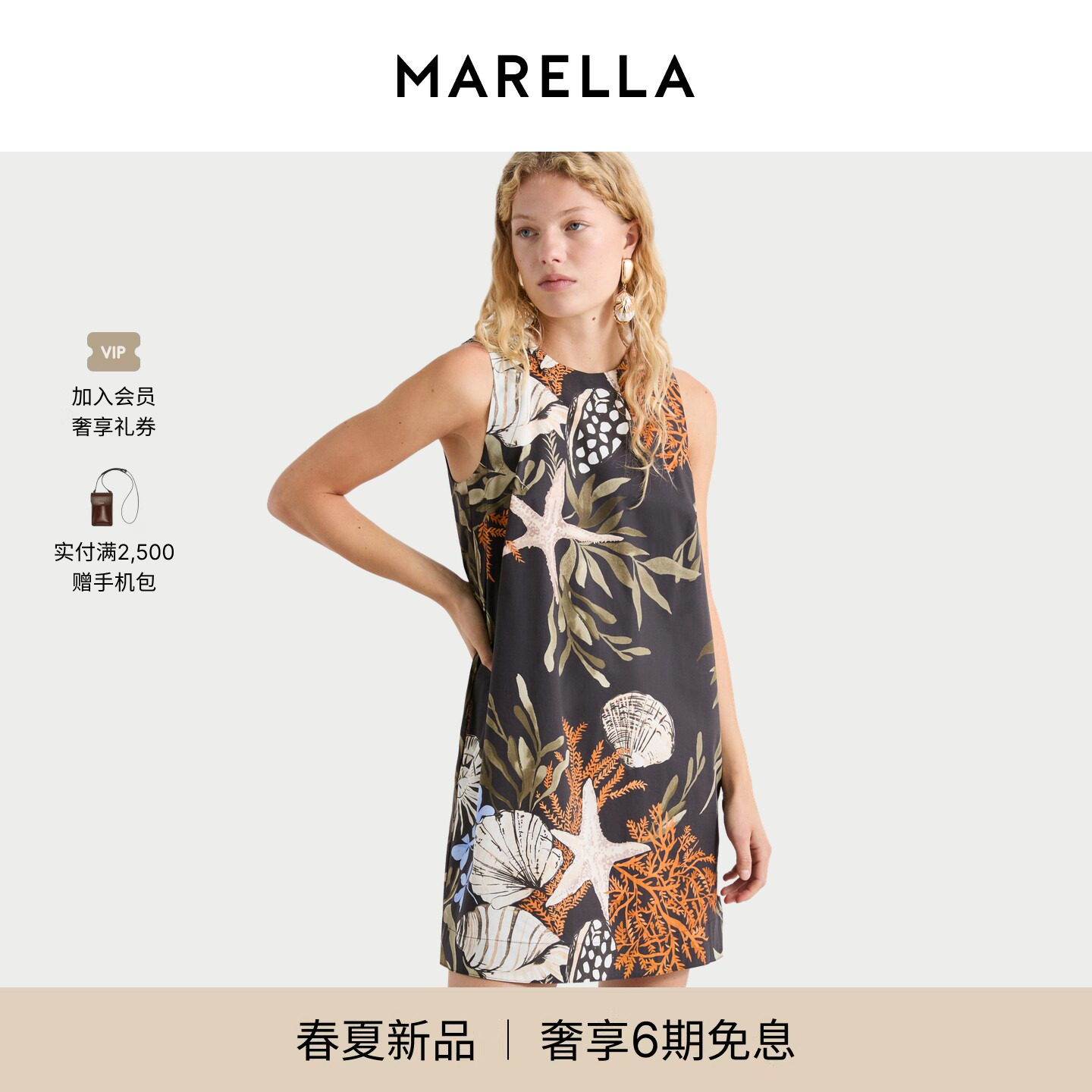 【2026春夏新品】 MARELLA女装圆领无袖连衣裙3221326202