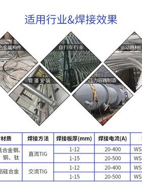 瑞凌铝焊机WSME-400/500I工业级逆变交直流脉冲氩弧焊电焊机380V