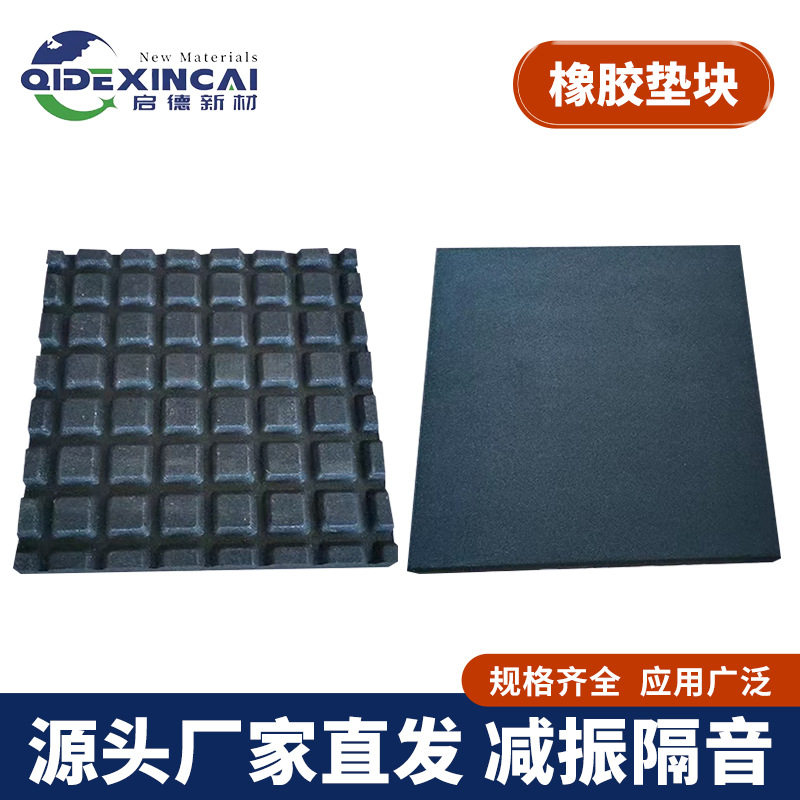 50mm橡胶减震缓冲垫块机械防震垫防撞垫块25mm橡胶缓冲垫块隔音,橡塑材料及制品,橡胶片/橡胶板,淘宝优惠券,粉丝福利购,淘宝优惠卷