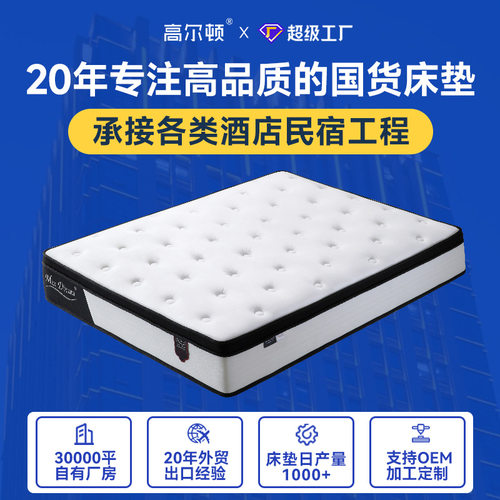 五星级酒店专用乳胶床垫定制席梦思静音独立袋压缩弹簧床垫1.5米