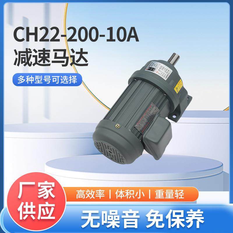 航鑫台湾减速马达排屑机减速电机中型齿轮减速马达CH22,清洗/食品/商业设备,其他清洗机,淘宝优惠券,粉丝福利购,淘宝优惠卷