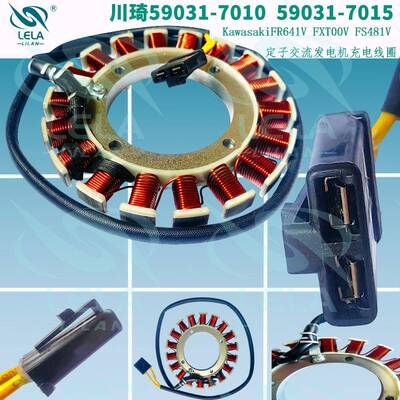 59031-701059031-7015川琦KawasakiFR641VFS600VFS730V线圈