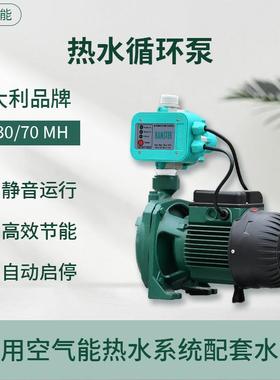 空气能水泵K30/70MH全自动静音恒压供水热水循环泵增压泵