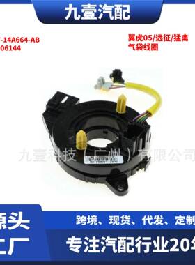 适用福特8L8Z14A664A翼虎8L8T-14A664-AB100006144