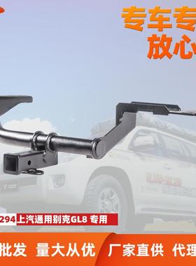 TOWING拖赢适用上汽通用别克GL8拖车杠拖车钩现货