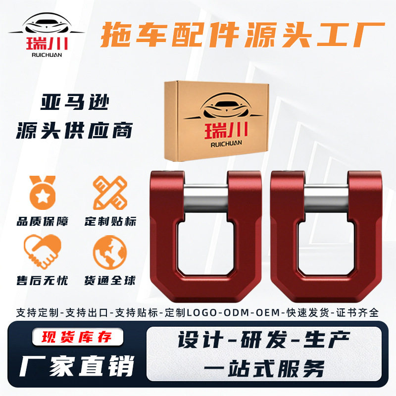 7075实心铝强拉力3/4"D型环卸扣适用SUV、ATV、UTV、卡车拖车牵引