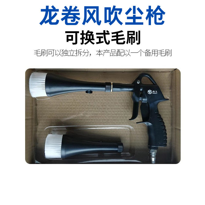 厂家干洗枪吹尘吹水枪龙卷风内饰喷枪汽车发动机清洗旋风吹尘枪