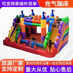 儿童室内外游乐设备充气蹦床滑梯组合式淘气堡商场冲气游乐园摆摊
