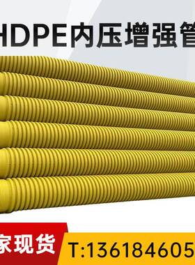 湖南内压管增强缠绕管黄色波纹管HDPE-M双壁波纹管FRPP聚丙烯管
