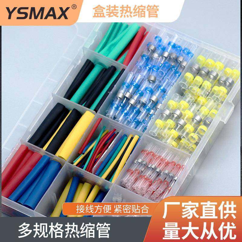 热缩中接端子管接线管组合套彩色热缩管焊锡环430只装,节庆用品/礼品,新娘配件,淘宝优惠券,粉丝福利购,淘宝优惠卷