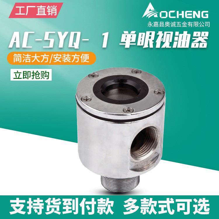 不锈钢单双窗旋转视油器全铜6分1寸直螺纹视油镜加油机胶管接头,节庆用品/礼品,新娘配件,淘宝优惠券,粉丝福利购,淘宝优惠卷