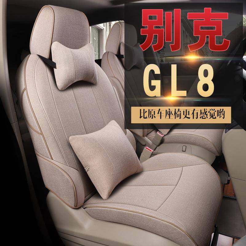 新款汽车座套全包亚麻适用别克GL8专车专用座椅套全包围四季通用,农用物资,其他肥料,淘宝优惠券,粉丝福利购,淘宝优惠卷