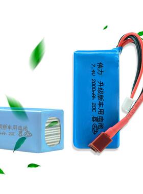 改装件伟力A959-bA969-bA979-bK929-B遥控车厂7.4V2000MAH