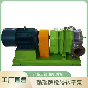 LXB螺旋凸轮橡胶转子泵包胶矿浆泵NZB污水污泥自吸转子
