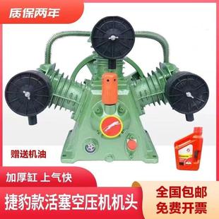 12.5机头 8空压机泵头工业厂3KW气泵泵头0.36 捷豹款 三缸0.36