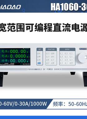 HA1060-30A--浩奥HA1000A系列宽范围可编程直流电源
