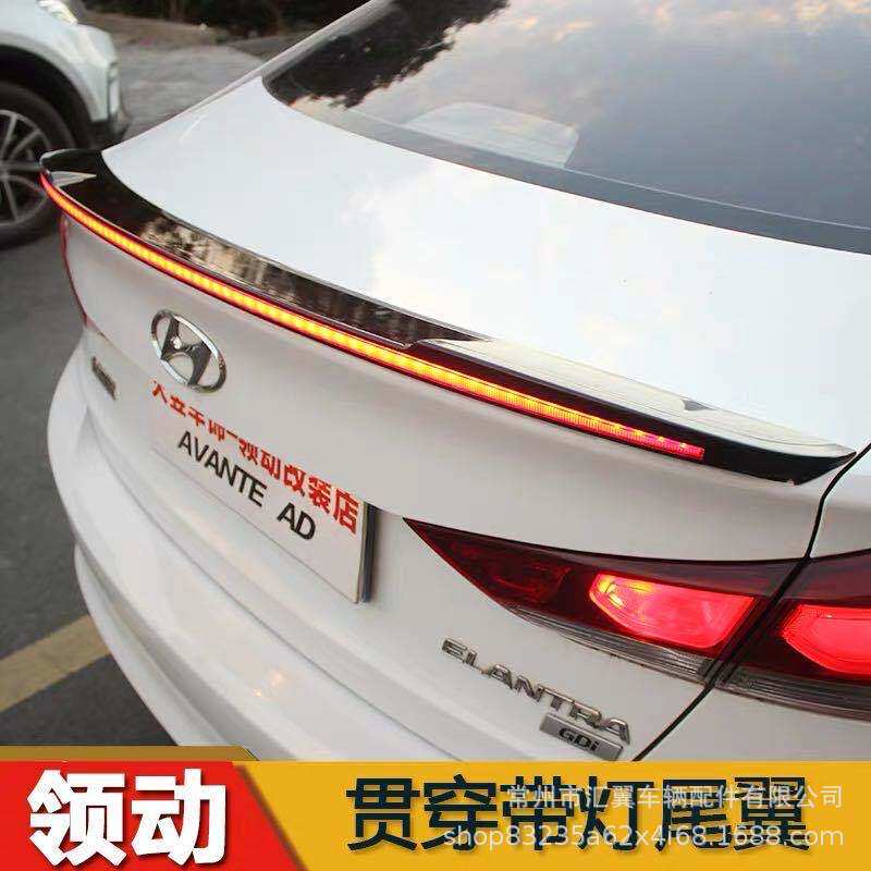 适用于现代领动改装尾翼领动流光尾翼领动带灯尾翼领动流水尾翼