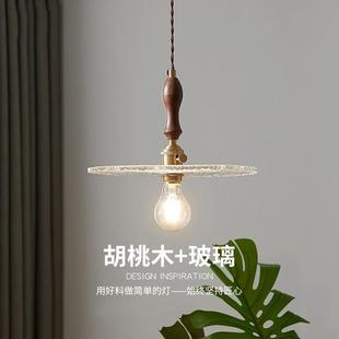 奥博北欧日系玻璃灯罩创意复古餐厅吧台设计师艺术工作室胡桃吊灯