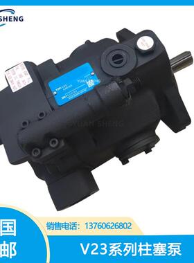 远盛柱塞泵V23A1R10X；V23A2R10X；V23A3R10X；V23A4R10X液压泵