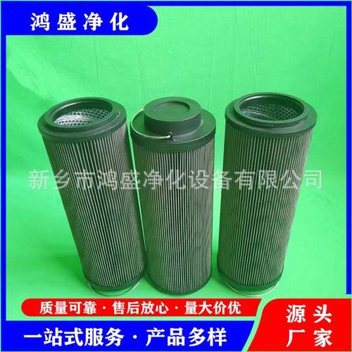 机油滤芯0500R003BN4HC鸿盛净化供应回油滤芯0500R005BN4HC