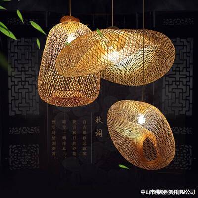 中式田园吊灯茶楼酒店东南亚风格吊灯餐厅客厅书房竹编吊灯日式灯