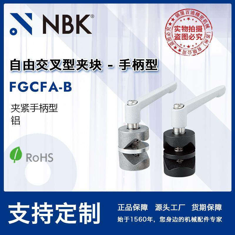 NBKFGCFA-B铝制夹紧手柄型自由交叉型夹块,节庆用品/礼品,新娘配件,淘宝优惠券,粉丝福利购,淘宝优惠卷