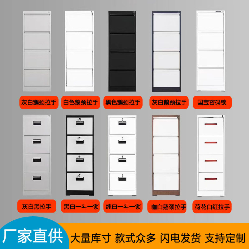办公室卡箱挂快捞柜收纳文件柜A4F4抽屉式档案资料柜二三四斗矮柜