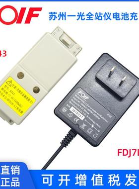 苏州一光全站仪电池BT43BT42BT82A充电器FDJ7LiHTS112SL创元
