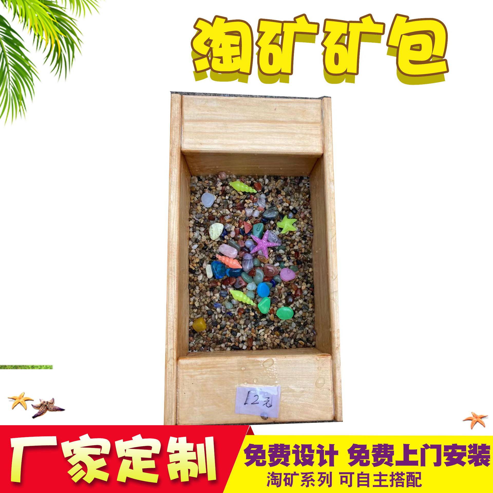 淘矿乐园工厂 儿童淘矿设备 淘矿乐园沙包 淘矿沙包厂家