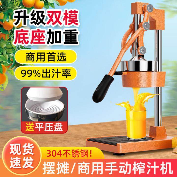 手动榨汁机挤压器果汁手动榨汁机手压橙子商用水果摆摊鲜榨橙汁器,农用物资,其他肥料,淘宝优惠券,粉丝福利购,淘宝优惠卷