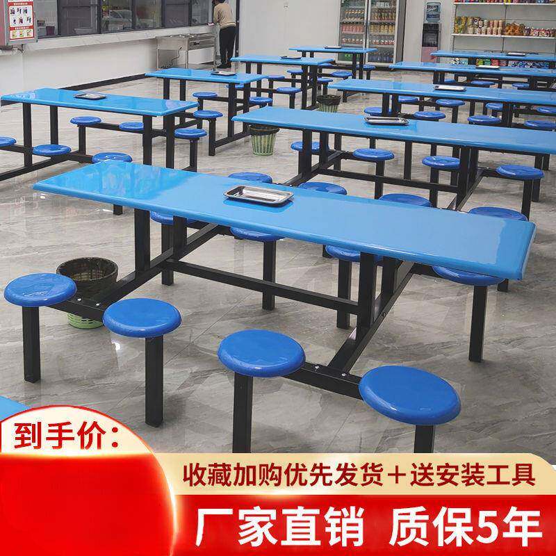 不锈钢食堂餐桌椅连体4人6人8学校生员工厂饭堂快餐桌椅组合圆凳