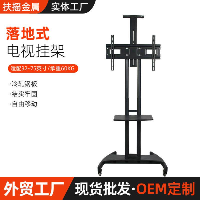 落地电视挂架教学会议一体机支架可移动可升降推车直播显示屏架子