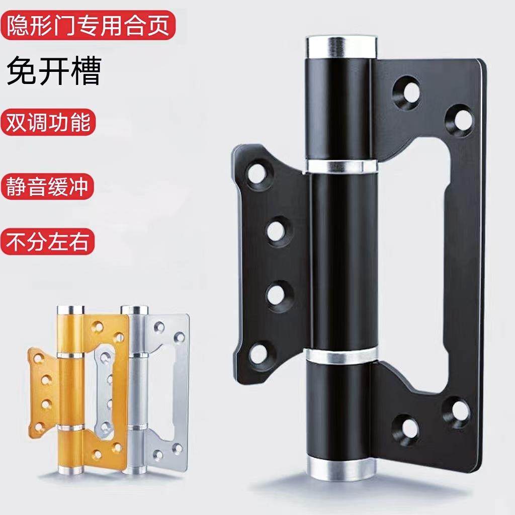 隐形门免开槽合页铰链缓冲静音液压自动闭门多功能静音升级,纺织面料/辅料/配套,纺织机械配件,淘宝优惠券,粉丝福利购,淘宝优惠卷