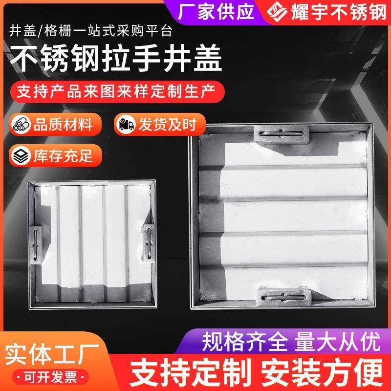 不锈钢拉手井盖304方形隐形装饰井盖下沉式雨水篦子加工定/制,农用物资,其他肥料,淘宝优惠券,粉丝福利购,淘宝优惠卷