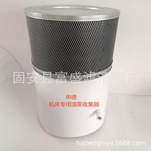 富盛供应数控车床专用离心式油气分离过滤器