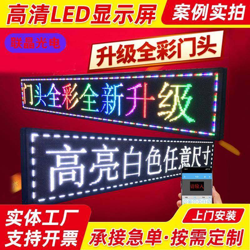 室内led显示屏户外商用企业店面门头宣传滚动字幕屏幕高清电子屏,农用物资,其他肥料,淘宝优惠券,粉丝福利购,淘宝优惠卷