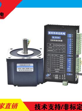 原厂供应BY90BL200-24-30S电机配BL300A驱动器