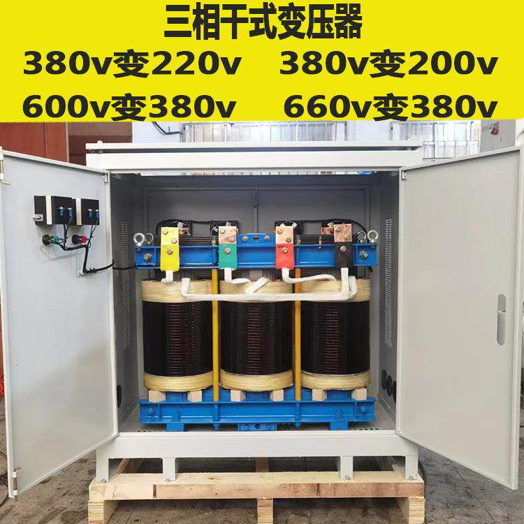 赣兴GX/SG-300KVA三相干式变压器380v400v变220v200v440v480v660v