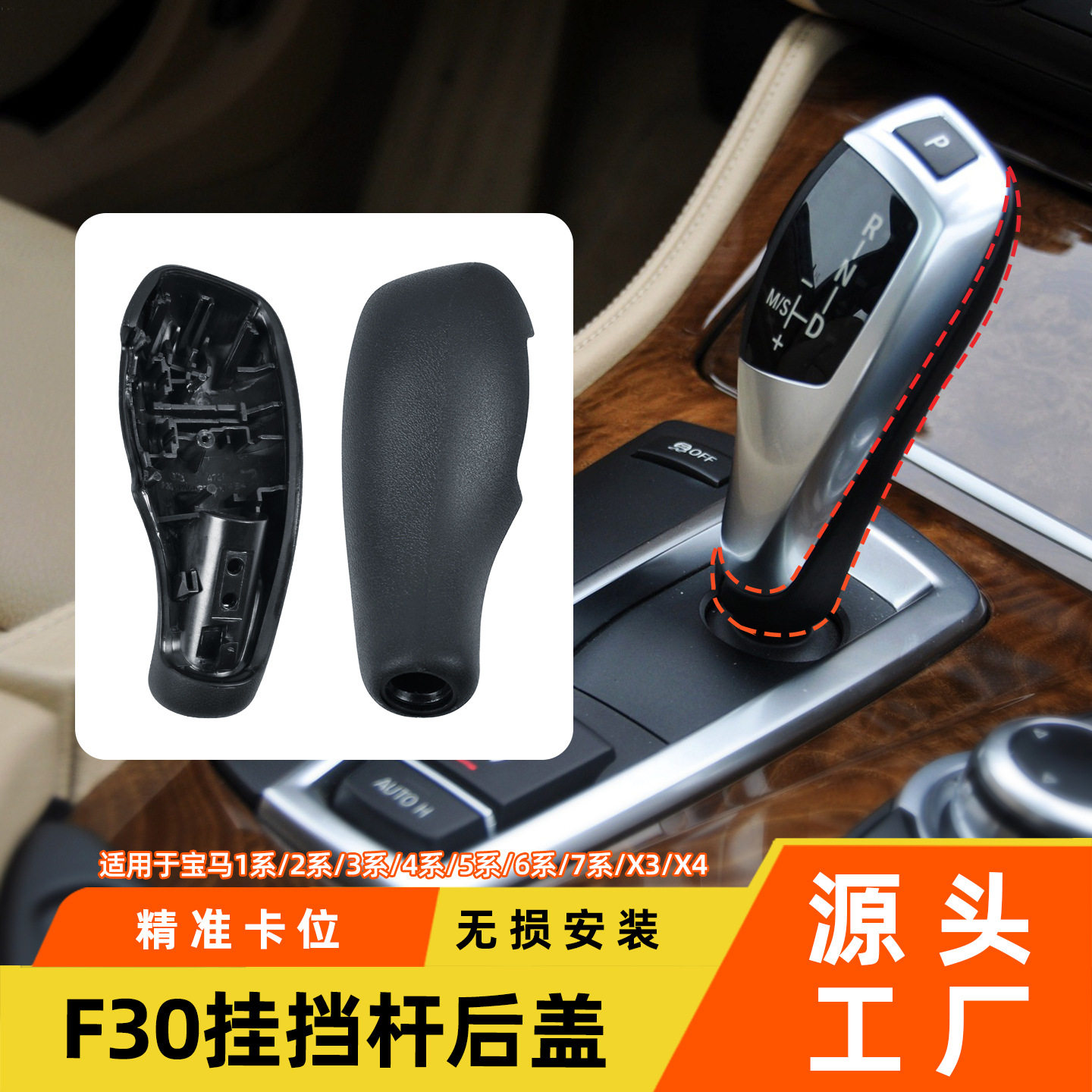 适用宝马3系5系7系挡把后盖板x3x4小鸡腿换挡杆饰板排挡头盖配件