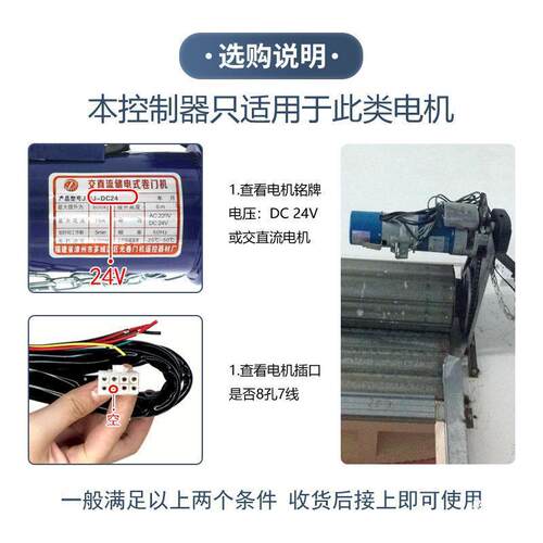 厂家控制器车库门遥控器电动卷帘门DC24V电源储备直流电机卷闸门