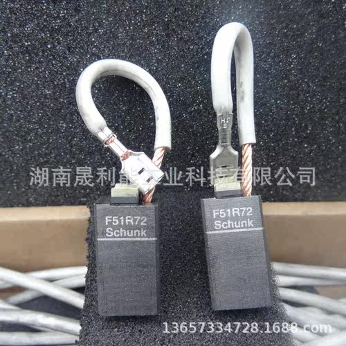 崇德电机碳刷 F51R72 10*16*29 Schunk印刷机电刷 E49MR75 E50R72