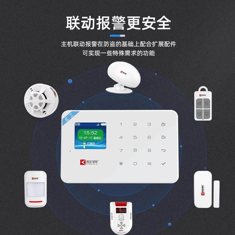 刻锐防盗报警器涂鸦wifi报警报警主机