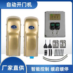 工厂直供自动开门机遥控智能庭院别墅电动门外壳平开门平移门机