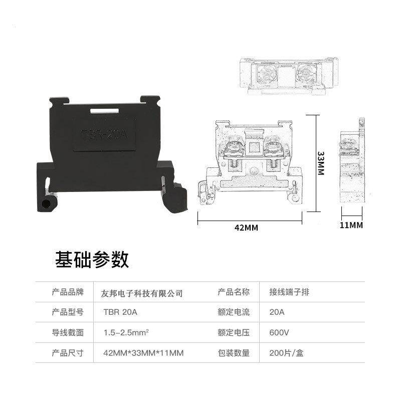 高品质不断脚导轨组合式TBR-20A接线端子排TBR20A 1.5-2.5MM,电子元器件市场,连接器,淘宝优惠券,粉丝福利购,淘宝优惠卷