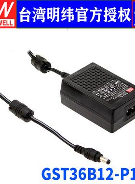 台湾明纬GST36B12-P1J开关电源36W/12V/3A高性能AC-DC工业适配器